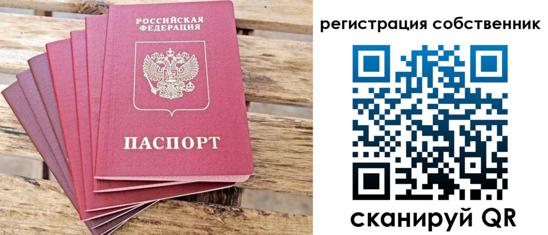 прописка регистрация в Сорске