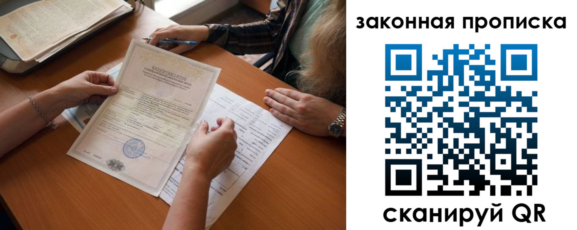 временная регистрация недорого в Сорске