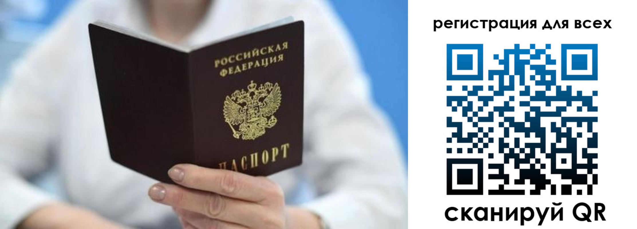 прописка гарантия в Сорске