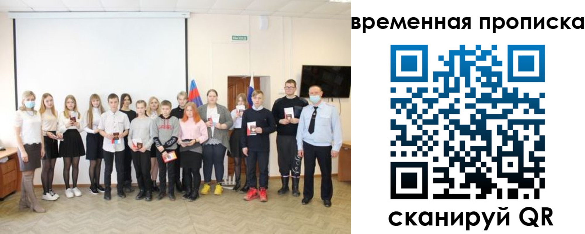прописка для кредита в Сорске