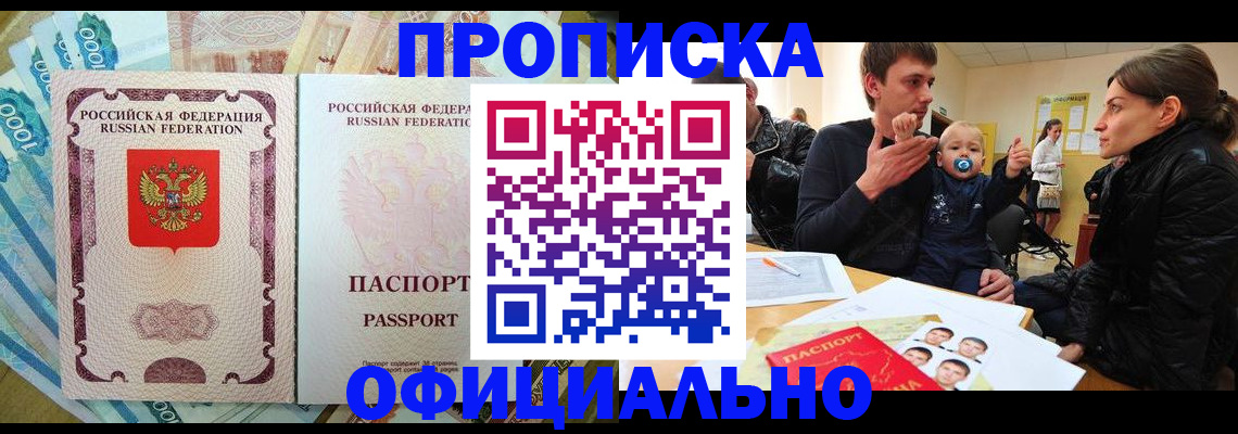 временная регистрация госуслуги в Сорске