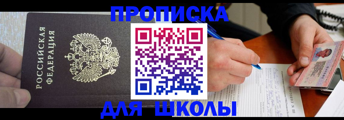 прописка паспорт в Сорске