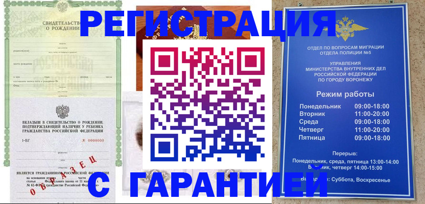 регистрация для дет. сада в Сорске
