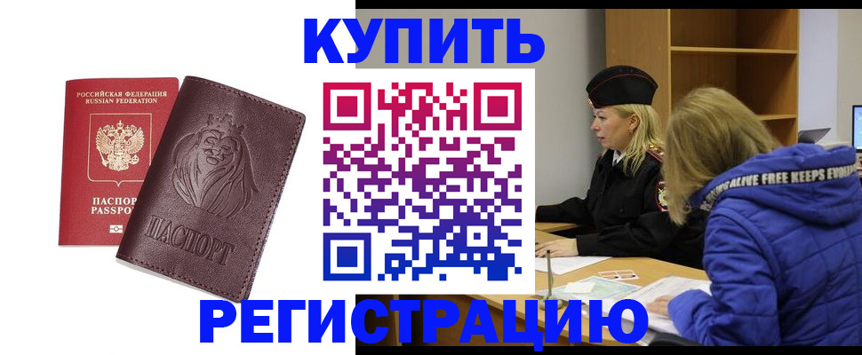 временная регистрация 2025 в Сорске