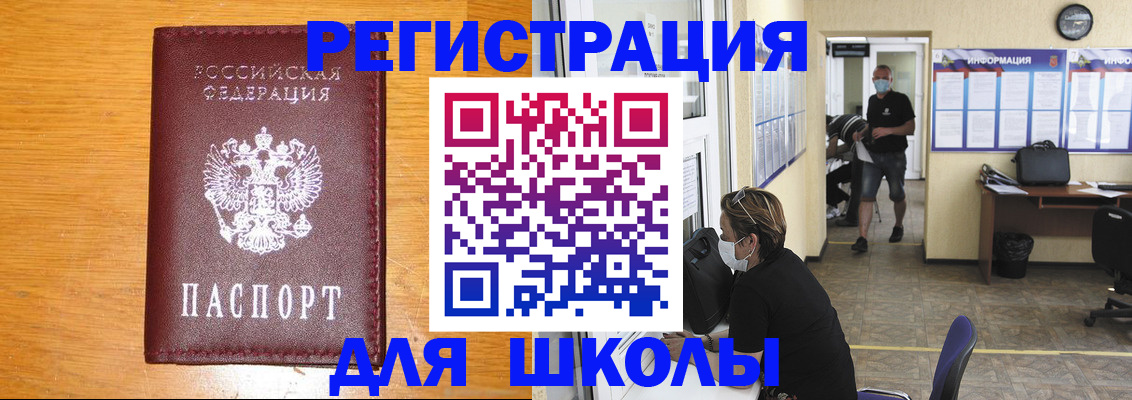 миграционный учет в Сорске